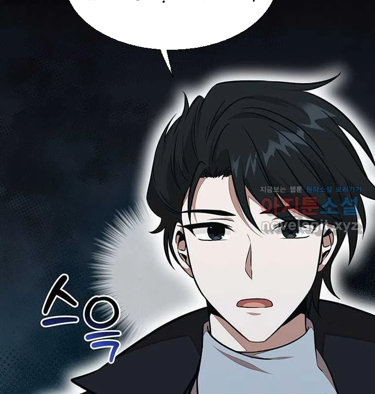 Chủ Xe Thức Ăn Nhanh Trong Ngục Tối Chapter 23 - Trang 2