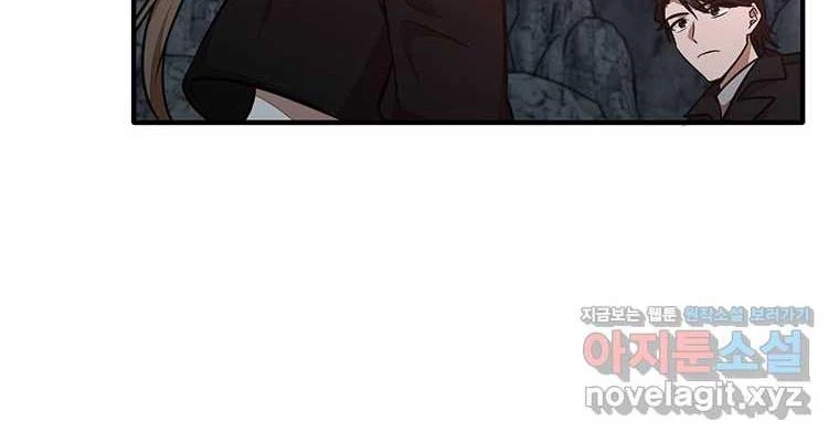 Chủ Xe Thức Ăn Nhanh Trong Ngục Tối Chapter 23 - Trang 2