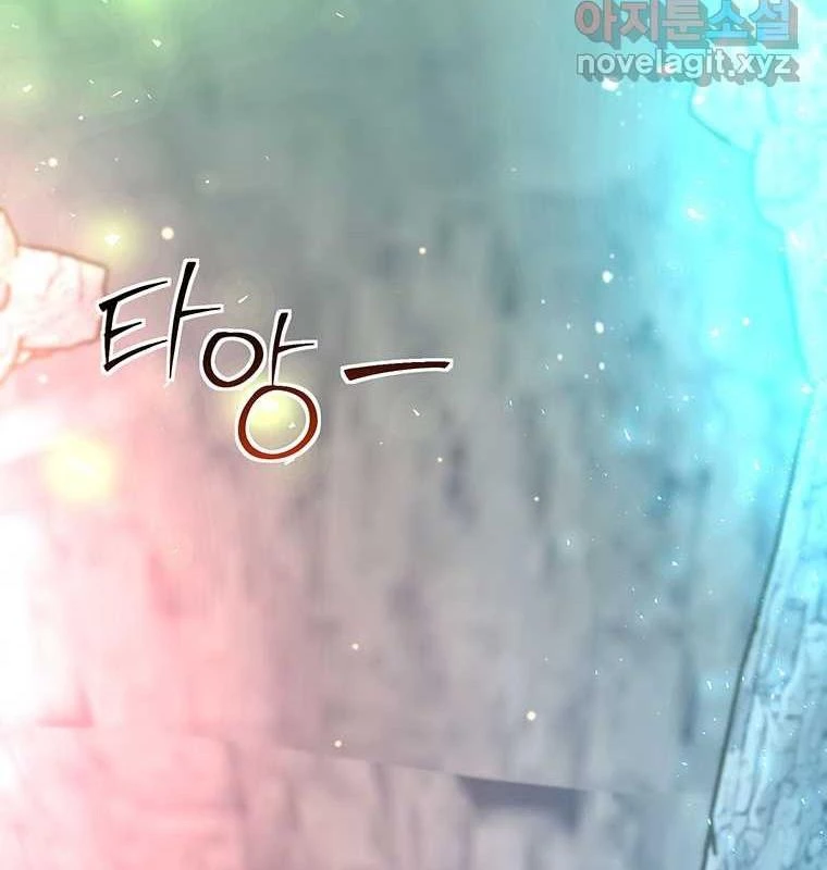 Chủ Xe Thức Ăn Nhanh Trong Ngục Tối Chapter 23 - Trang 2