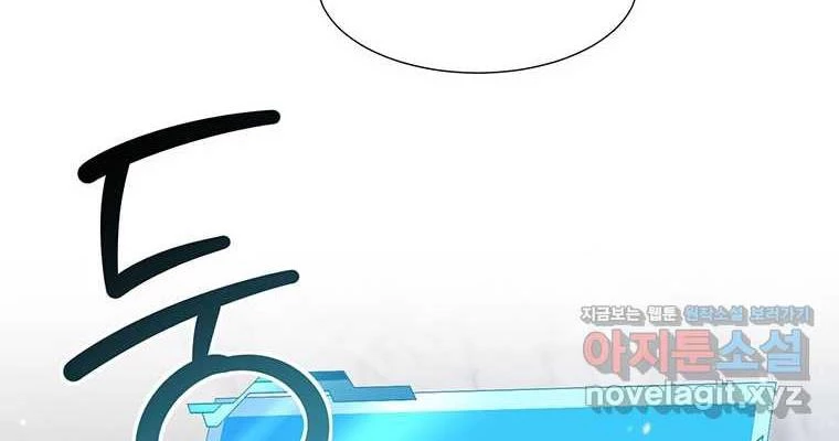 Chủ Xe Thức Ăn Nhanh Trong Ngục Tối Chapter 23 - Trang 2