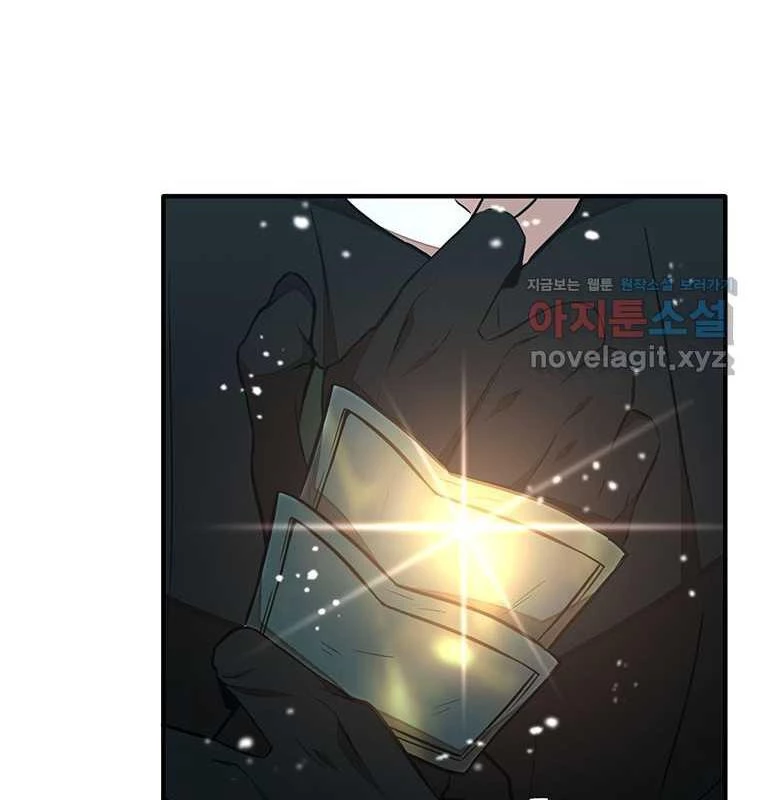 Chủ Xe Thức Ăn Nhanh Trong Ngục Tối Chapter 23 - Trang 2