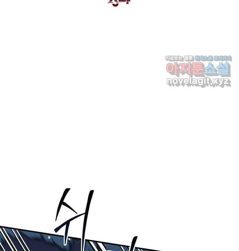 Chủ Xe Thức Ăn Nhanh Trong Ngục Tối Chapter 23 - Trang 2