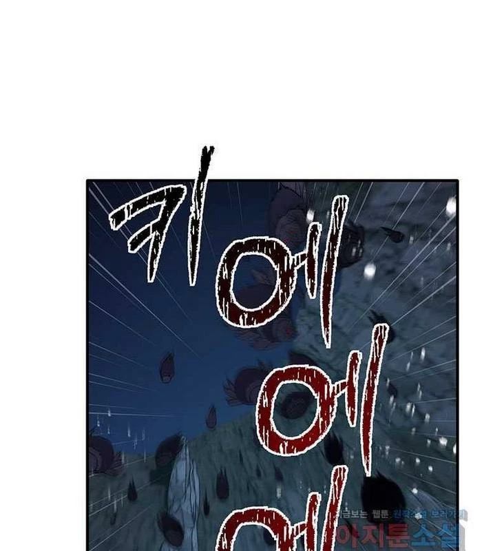 Chủ Xe Thức Ăn Nhanh Trong Ngục Tối Chapter 24 - Trang 2