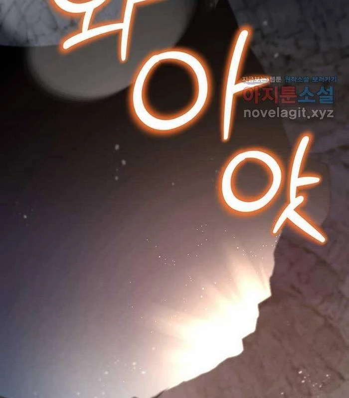 Chủ Xe Thức Ăn Nhanh Trong Ngục Tối Chapter 24 - Trang 2