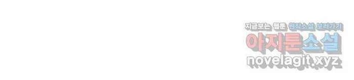 Chủ Xe Thức Ăn Nhanh Trong Ngục Tối Chapter 24 - Trang 2