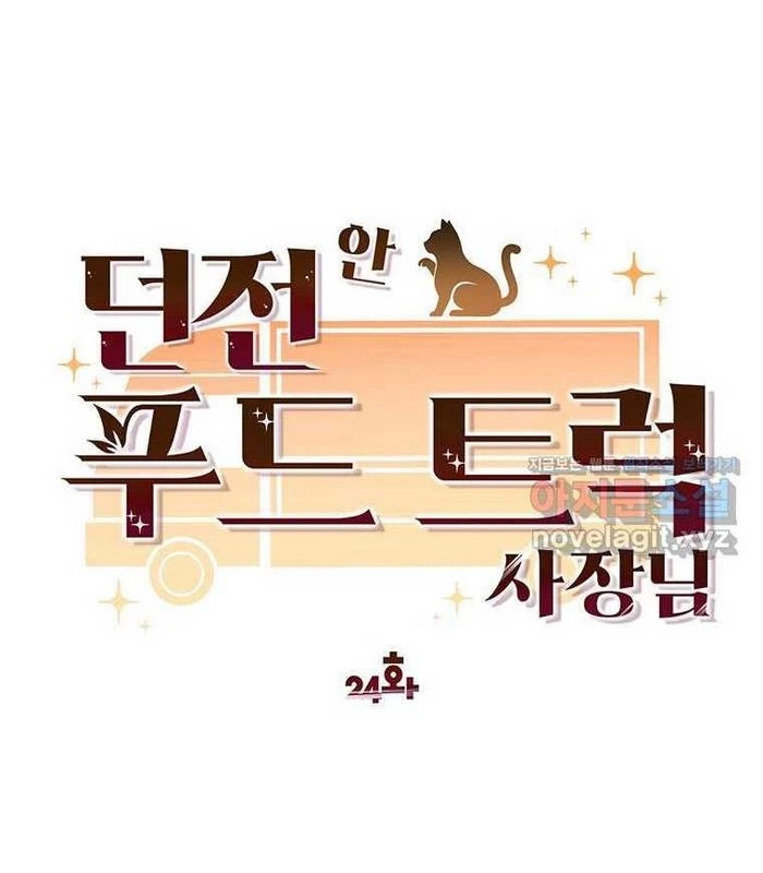 Chủ Xe Thức Ăn Nhanh Trong Ngục Tối Chapter 24 - Trang 2