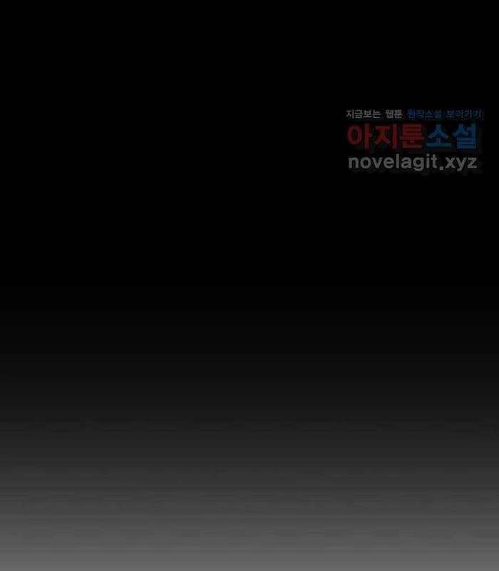 Chủ Xe Thức Ăn Nhanh Trong Ngục Tối Chapter 24 - Trang 2