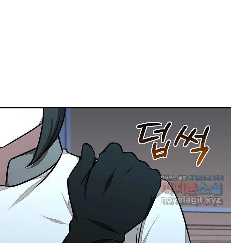 Chủ Xe Thức Ăn Nhanh Trong Ngục Tối Chapter 25 - Trang 2