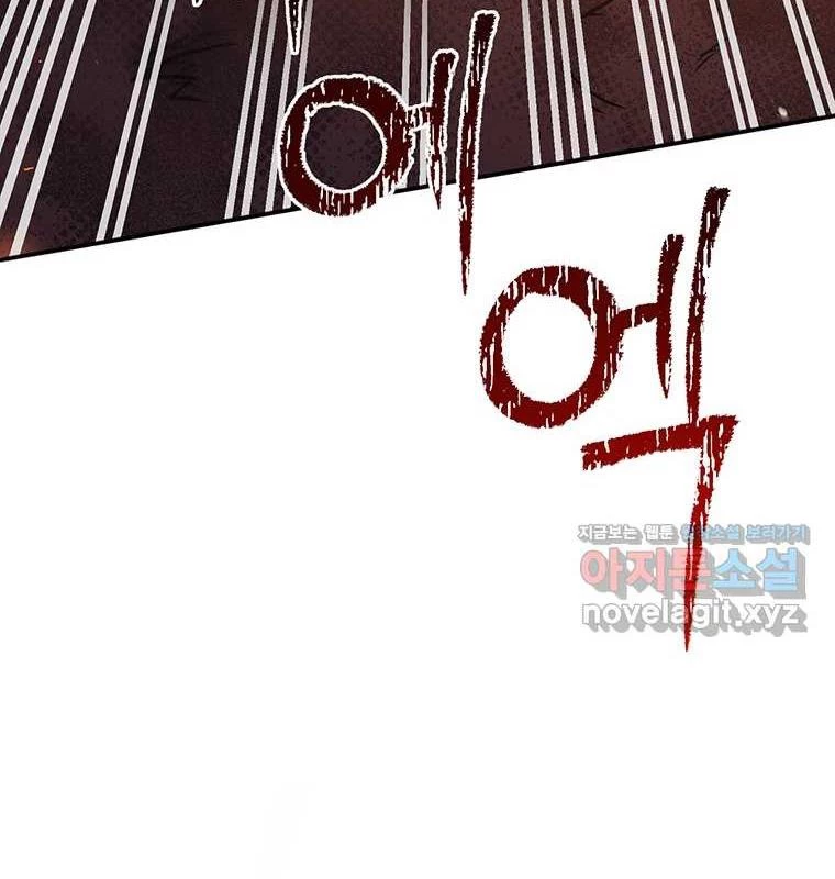 Chủ Xe Thức Ăn Nhanh Trong Ngục Tối Chapter 25 - Trang 2