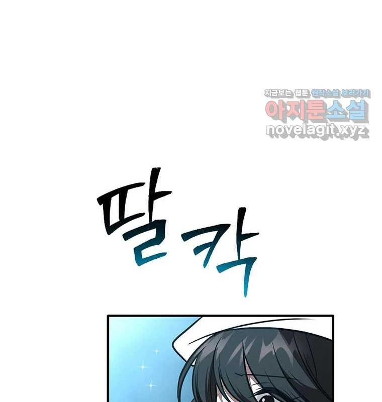 Chủ Xe Thức Ăn Nhanh Trong Ngục Tối Chapter 25 - Trang 2