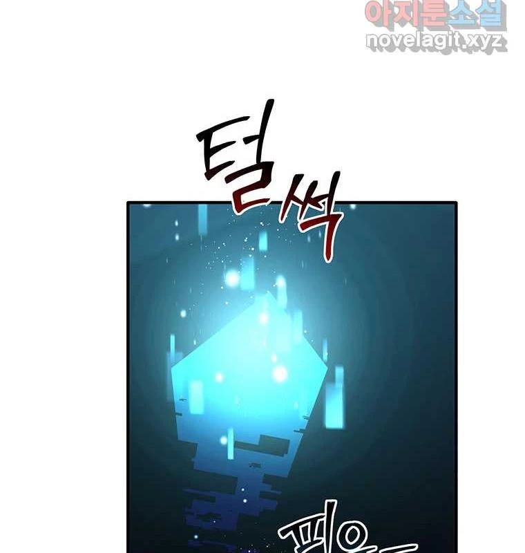 Chủ Xe Thức Ăn Nhanh Trong Ngục Tối Chapter 25 - Trang 2