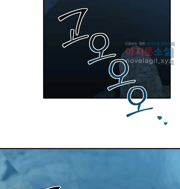 Chủ Xe Thức Ăn Nhanh Trong Ngục Tối Chapter 25 - Trang 2