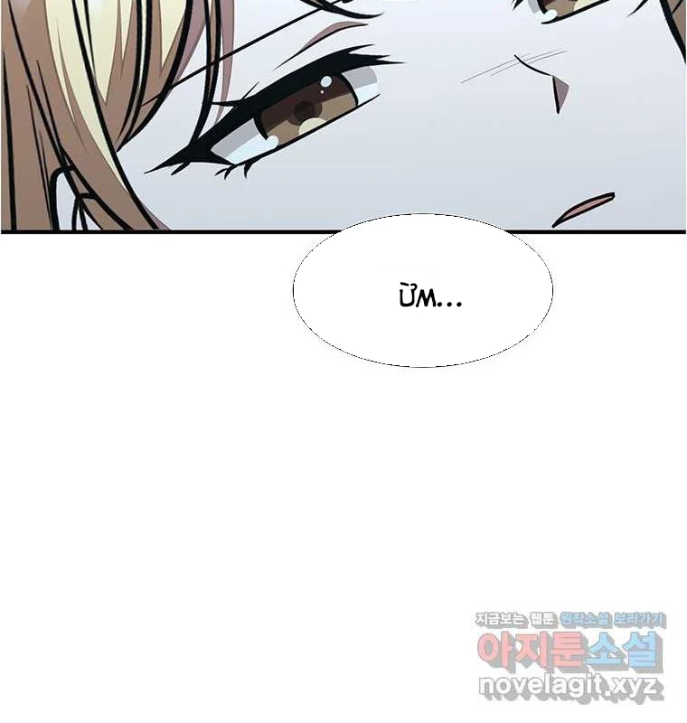 Chủ Xe Thức Ăn Nhanh Trong Ngục Tối Chapter 25 - Trang 2