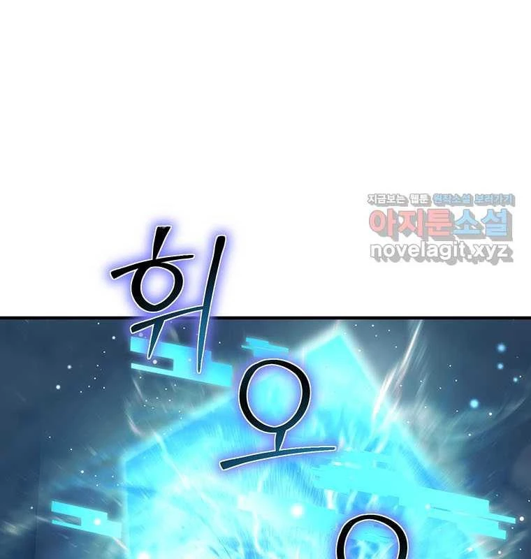 Chủ Xe Thức Ăn Nhanh Trong Ngục Tối Chapter 25 - Trang 2