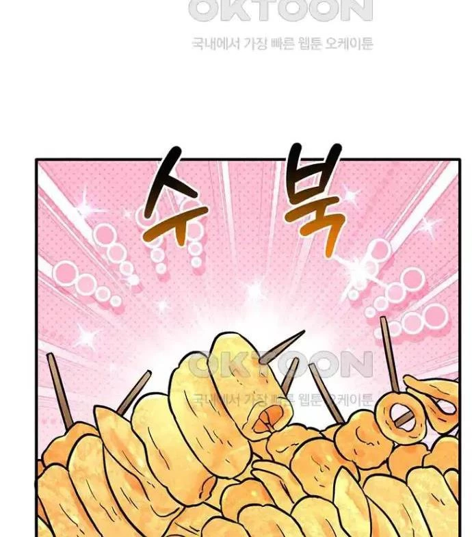 Chủ Xe Thức Ăn Nhanh Trong Ngục Tối Chapter 26 - Trang 2