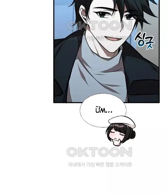 Chủ Xe Thức Ăn Nhanh Trong Ngục Tối Chapter 26 - Trang 2