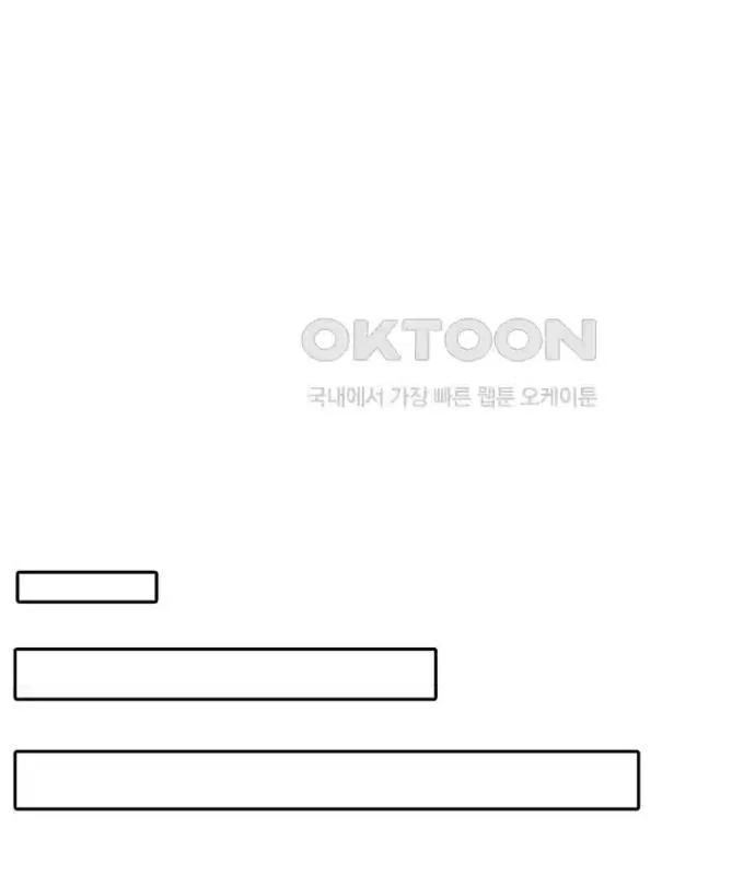 Chủ Xe Thức Ăn Nhanh Trong Ngục Tối Chapter 26 - Trang 2