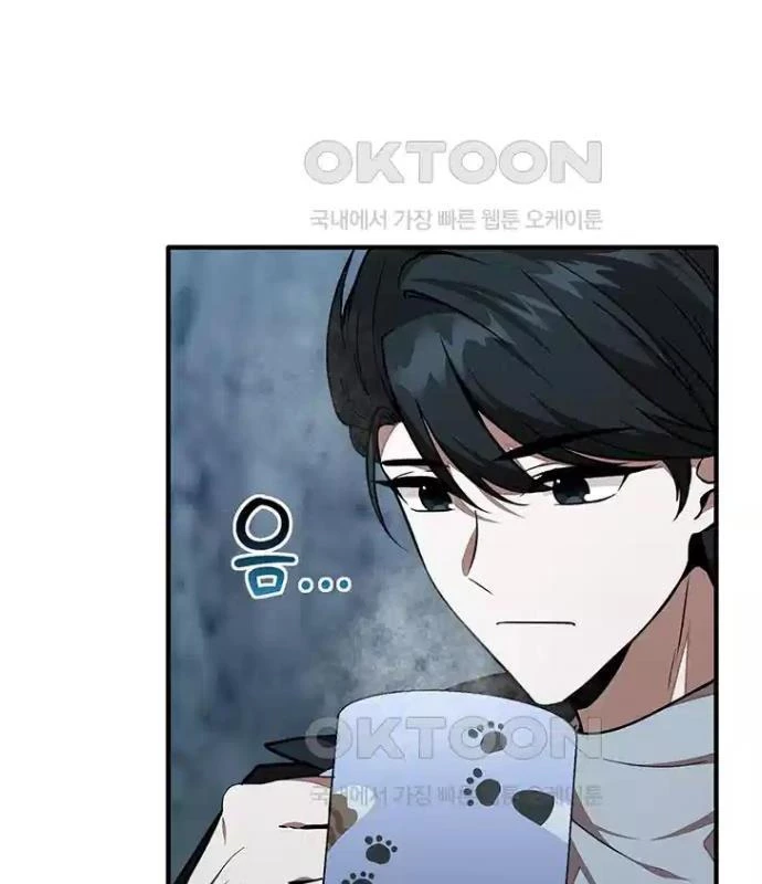 Chủ Xe Thức Ăn Nhanh Trong Ngục Tối Chapter 26 - Trang 2