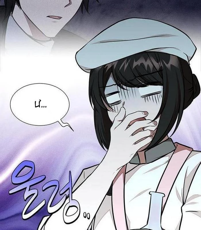 Chủ Xe Thức Ăn Nhanh Trong Ngục Tối Chapter 27 - Trang 2