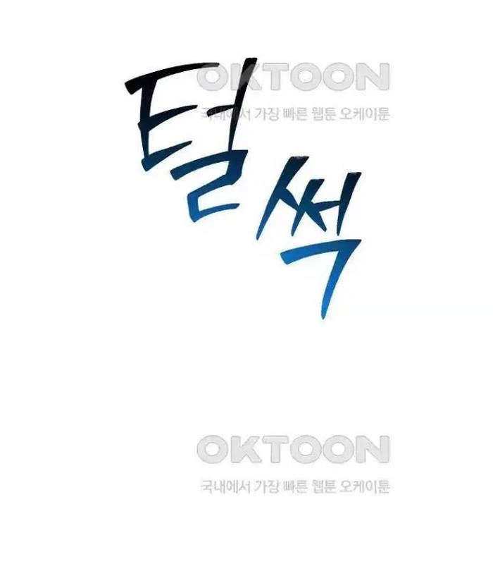 Chủ Xe Thức Ăn Nhanh Trong Ngục Tối Chapter 28 - Trang 2