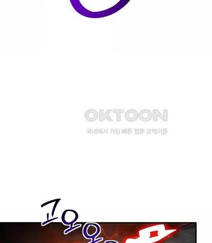 Chủ Xe Thức Ăn Nhanh Trong Ngục Tối Chapter 28 - Trang 2