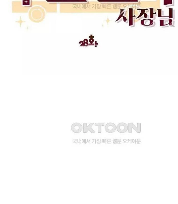 Chủ Xe Thức Ăn Nhanh Trong Ngục Tối Chapter 28 - Trang 2