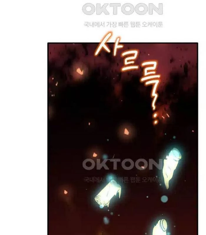 Chủ Xe Thức Ăn Nhanh Trong Ngục Tối Chapter 28 - Trang 2