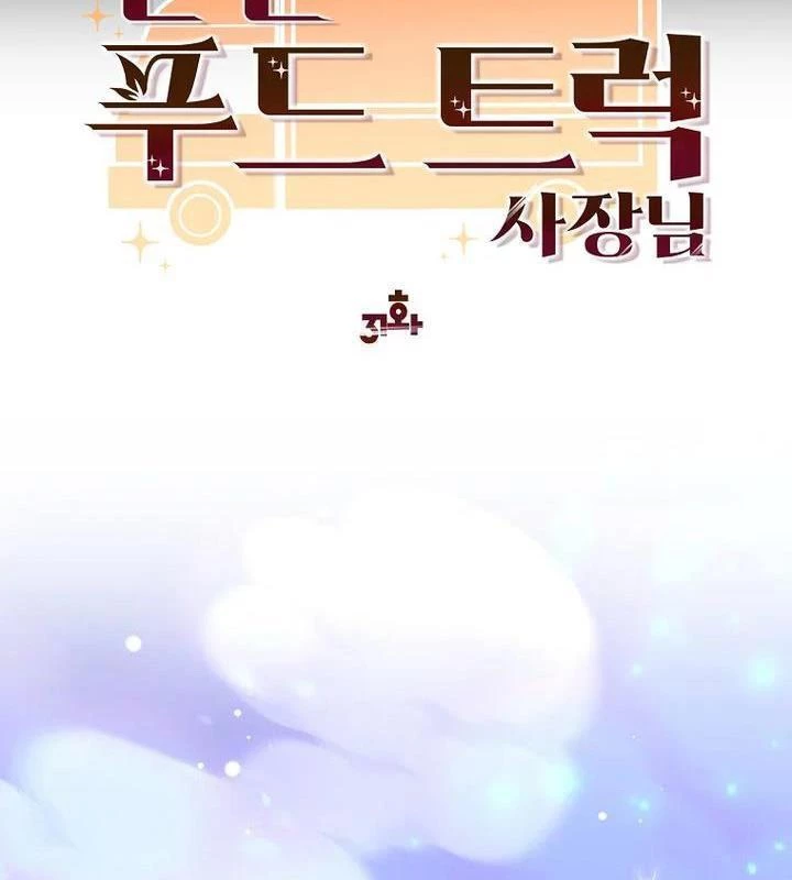 Chủ Xe Thức Ăn Nhanh Trong Ngục Tối Chapter 31 - Trang 2