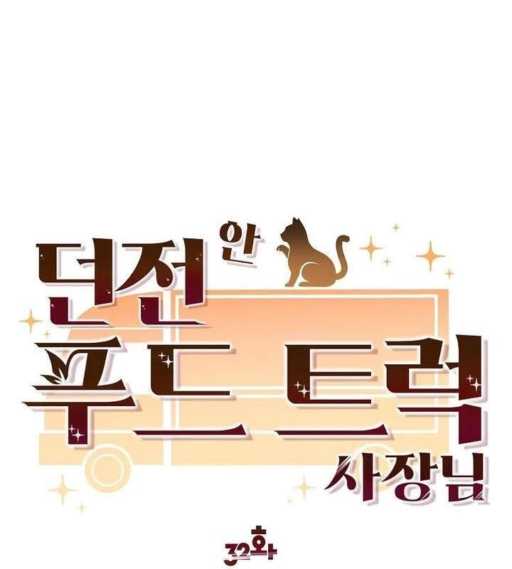 Chủ Xe Thức Ăn Nhanh Trong Ngục Tối Chapter 32 - Trang 2