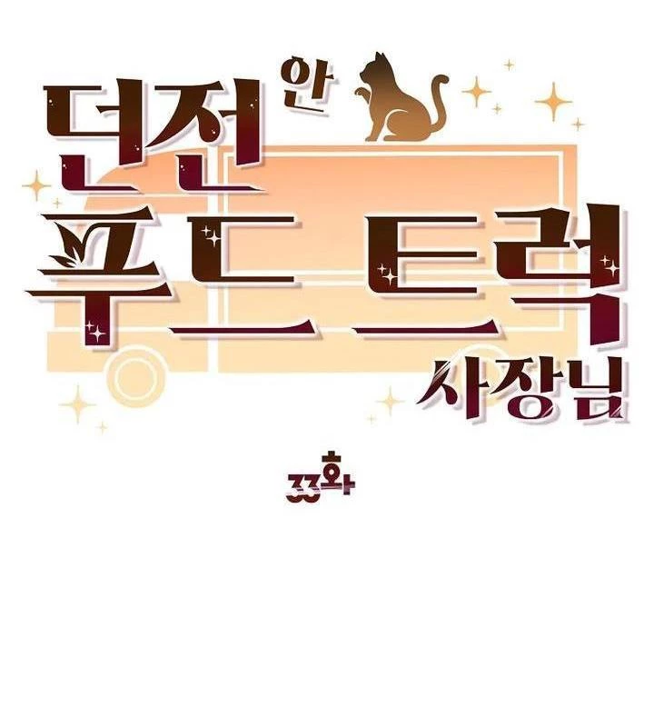 Chủ Xe Thức Ăn Nhanh Trong Ngục Tối Chapter 33 - Trang 2