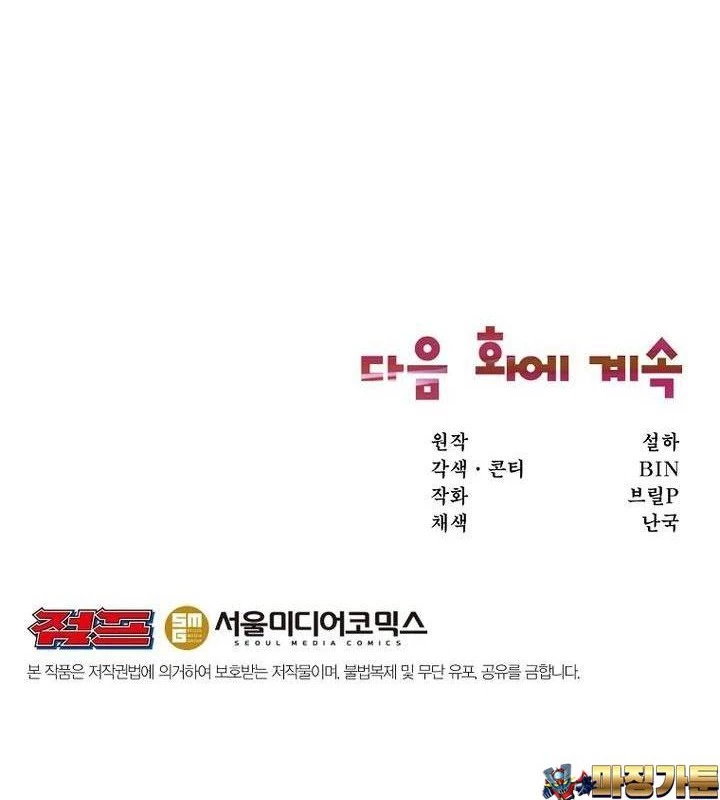 Chủ Xe Thức Ăn Nhanh Trong Ngục Tối Chapter 35 - Trang 2