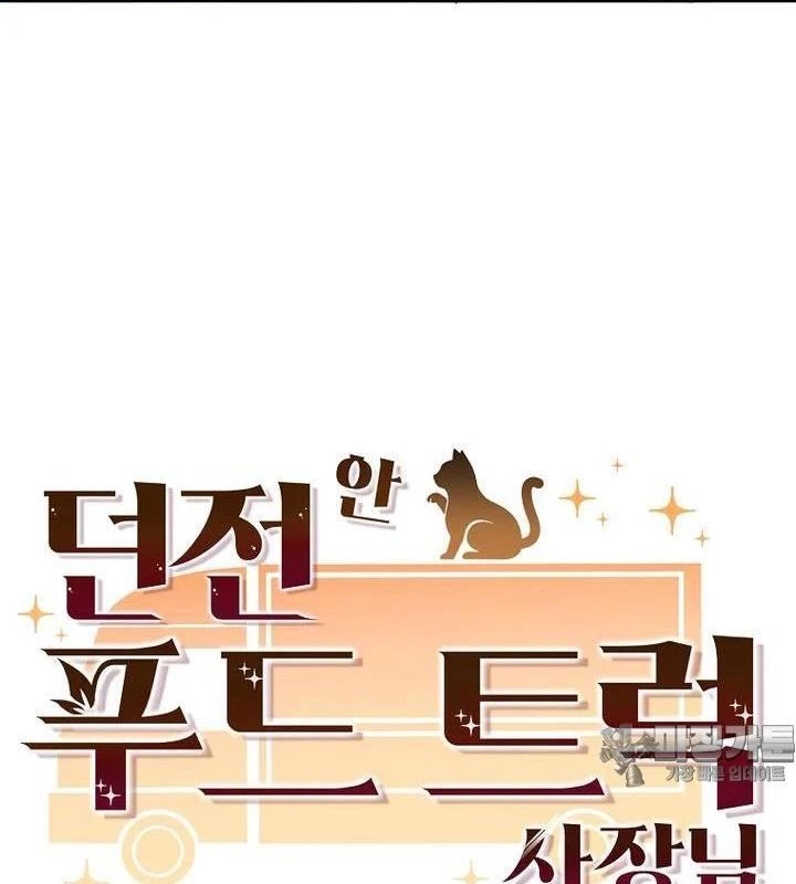 Chủ Xe Thức Ăn Nhanh Trong Ngục Tối Chapter 35 - Trang 2