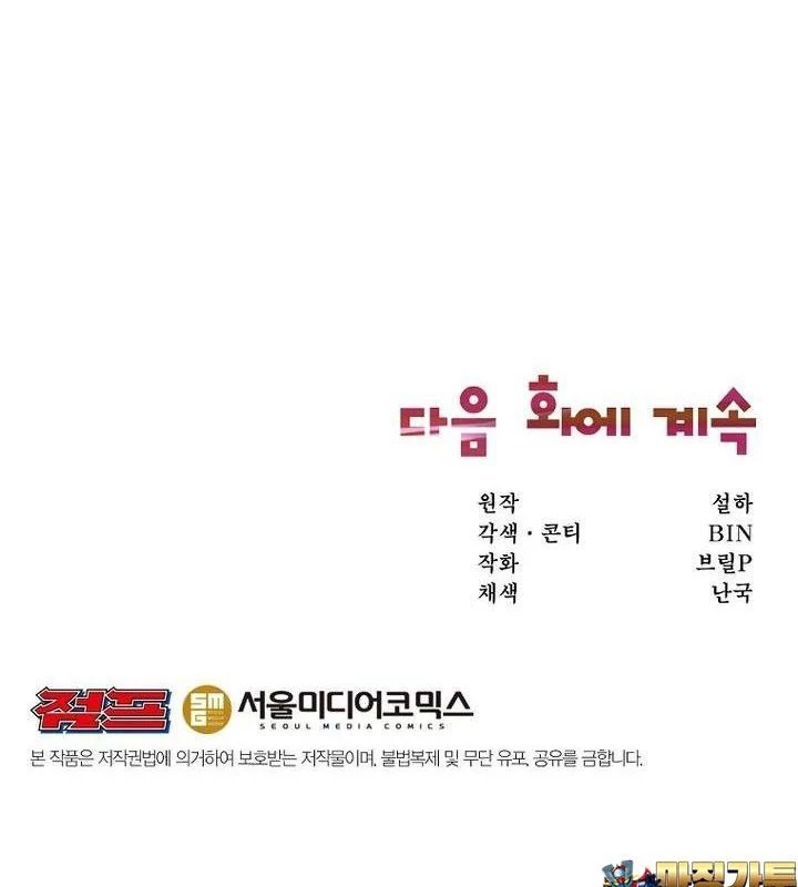 Chủ Xe Thức Ăn Nhanh Trong Ngục Tối Chapter 37 - Trang 2