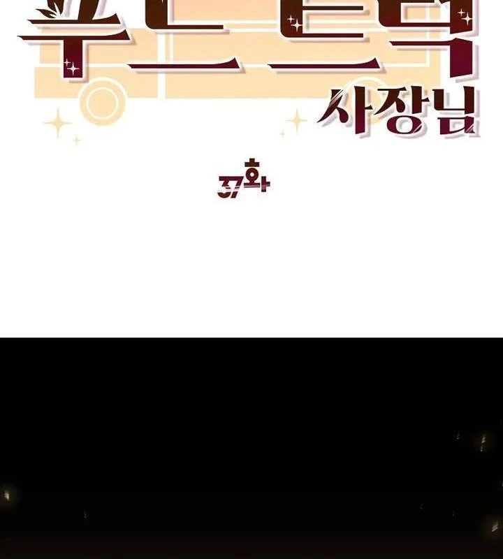 Chủ Xe Thức Ăn Nhanh Trong Ngục Tối Chapter 37 - Trang 2