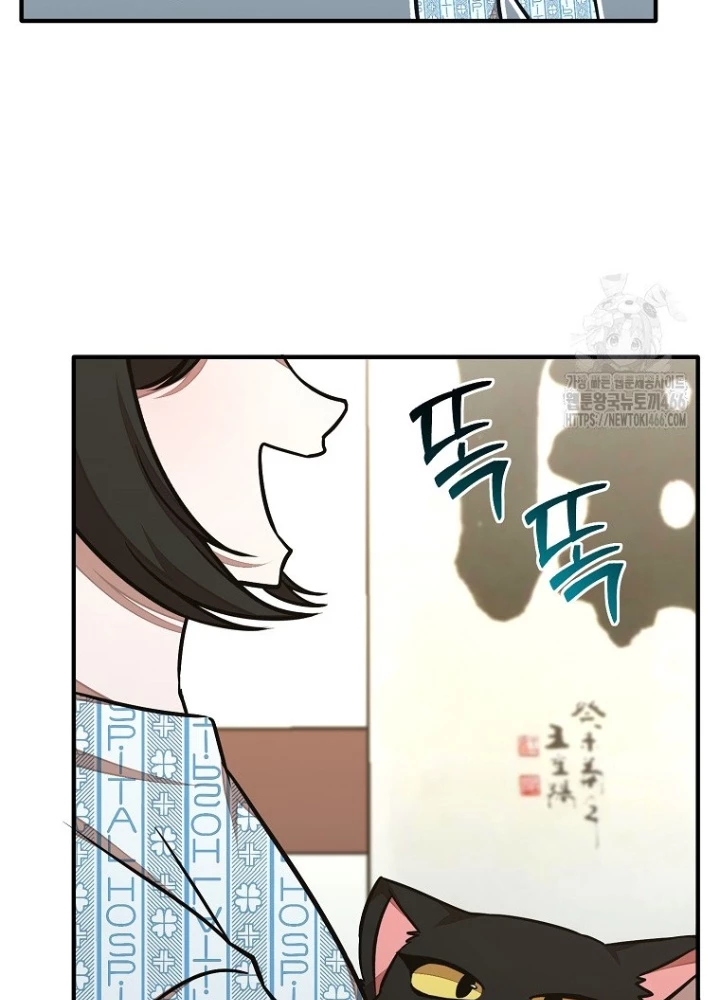 Chủ Xe Thức Ăn Nhanh Trong Ngục Tối Chapter 47 - Trang 2