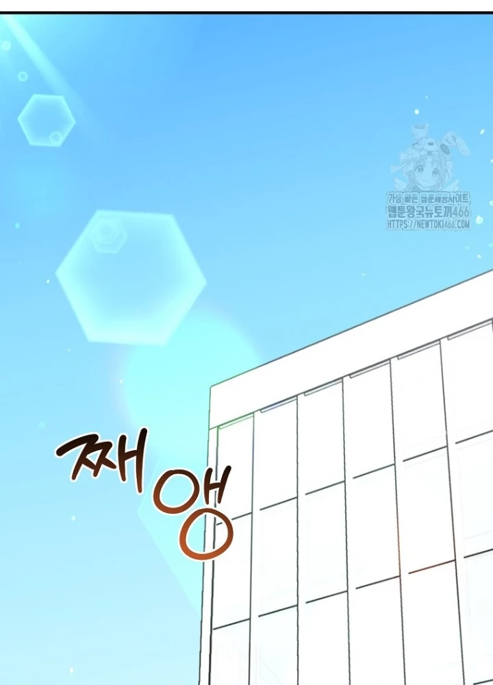 Chủ Xe Thức Ăn Nhanh Trong Ngục Tối Chapter 47 - Trang 2