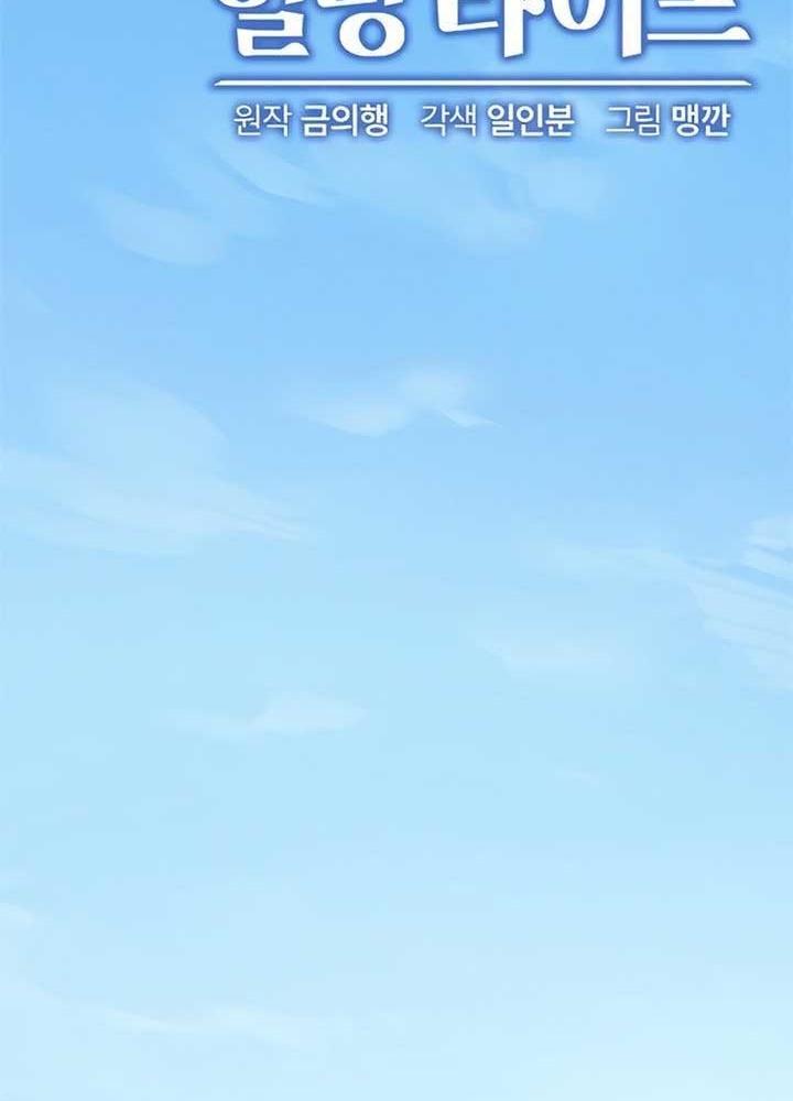 Chữa Lành Cuộc Sống Bằng Cách Cắm Trại Ở Thế Giới Khác Chapter 1 - Trang 2