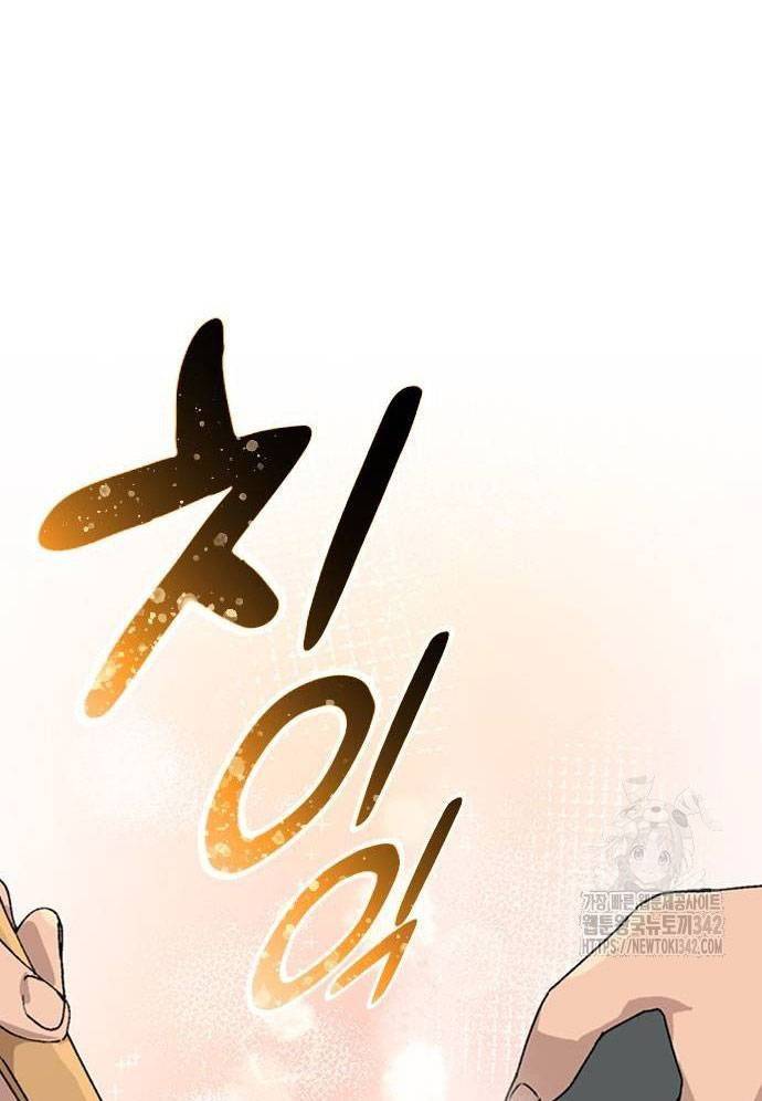 Chữa Lành Cuộc Sống Bằng Cách Cắm Trại Ở Thế Giới Khác Chapter 20 - Trang 2