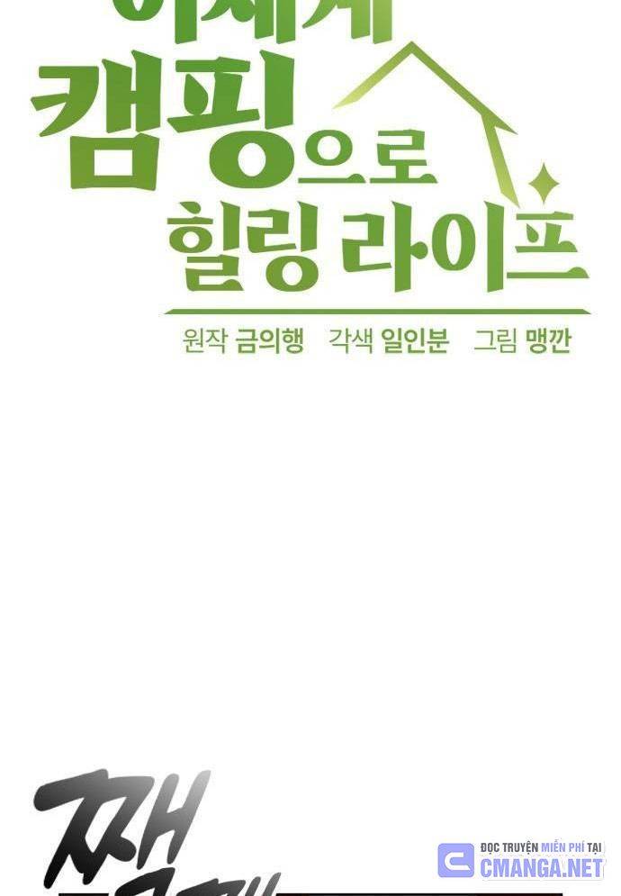 Chữa Lành Cuộc Sống Bằng Cách Cắm Trại Ở Thế Giới Khác Chapter 21 - Trang 2