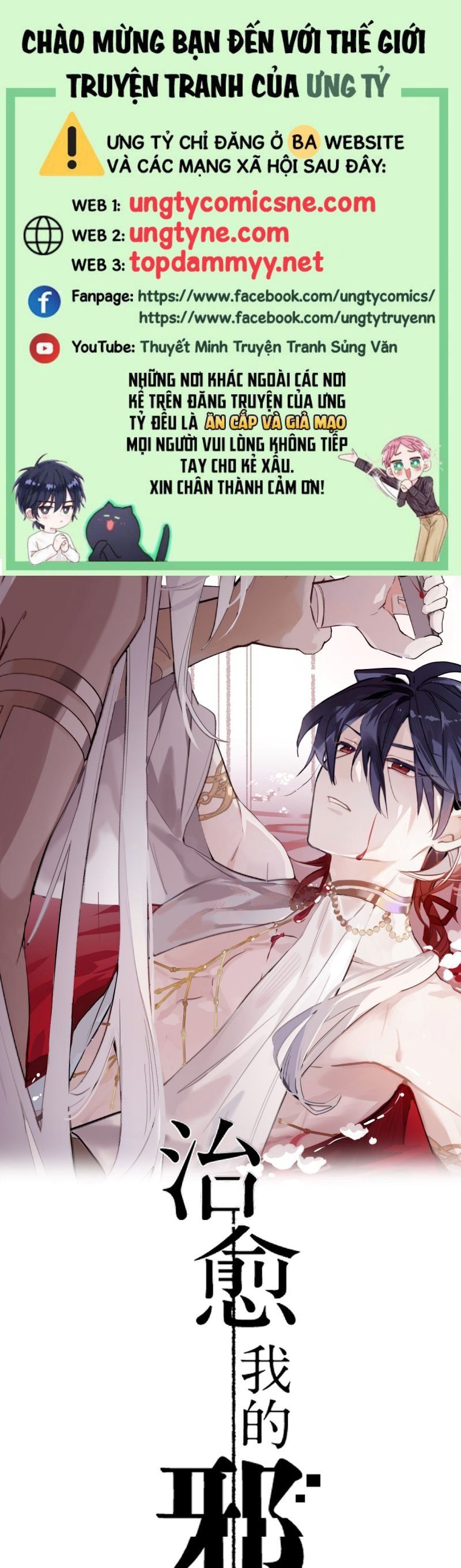Chữa Lành Tà Thần Của Tôi Chapter 16 - Trang 2