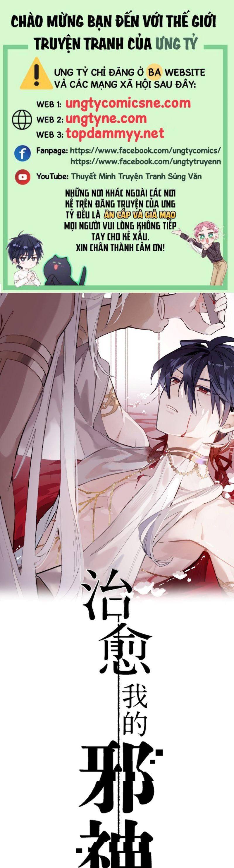 Chữa Lành Tà Thần Của Tôi Chapter 17 - Trang 2