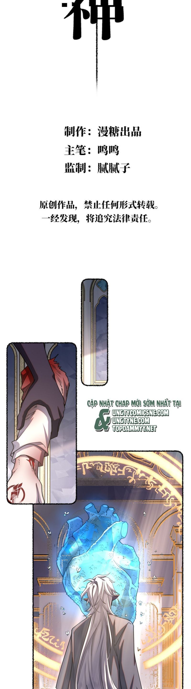 Chữa Lành Tà Thần Của Tôi Chapter 22 - Trang 2