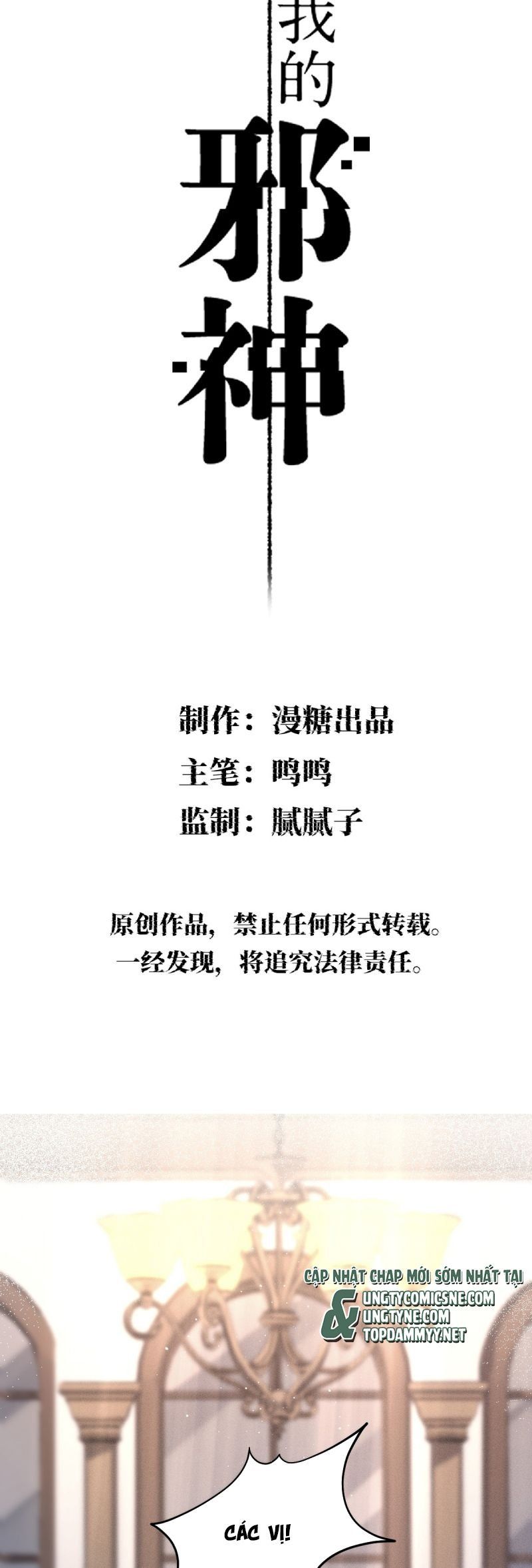 Chữa Lành Tà Thần Của Tôi Chapter 27 - Trang 2