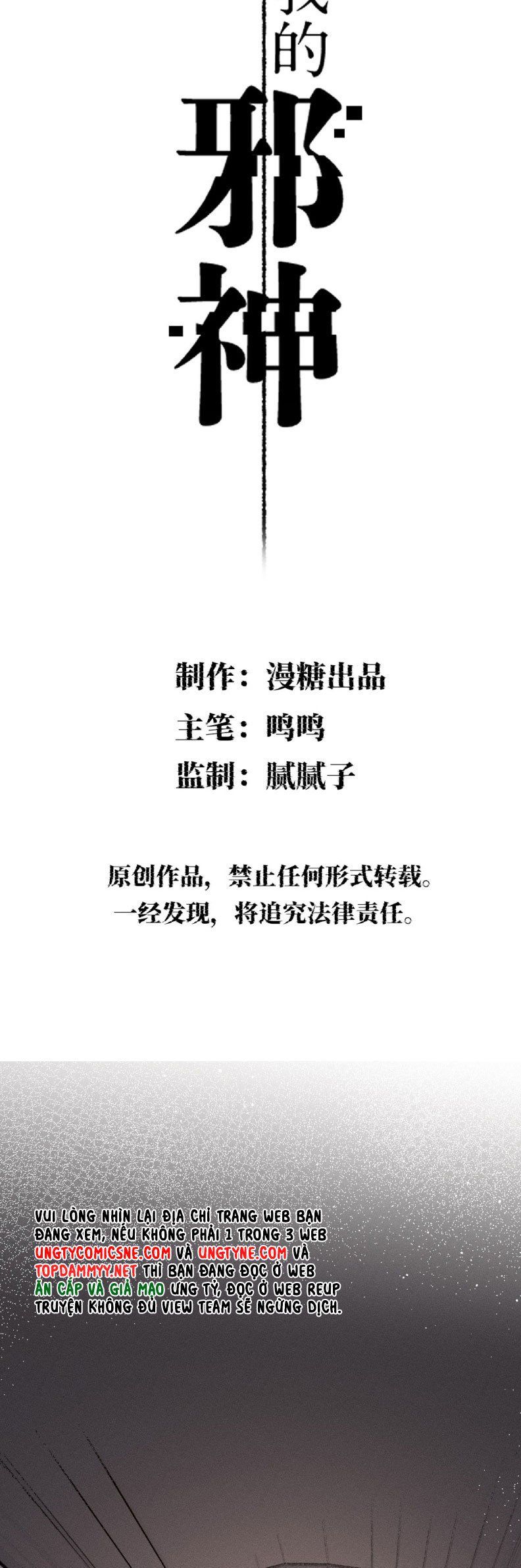 Chữa Lành Tà Thần Của Tôi Chapter 29 - Trang 2