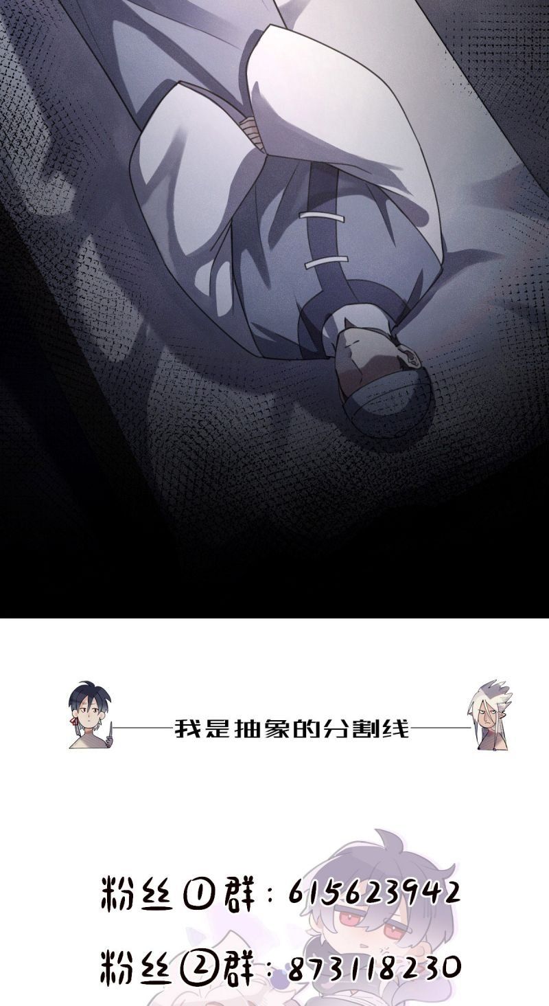 Chữa Lành Tà Thần Của Tôi Chapter 46 - Trang 2