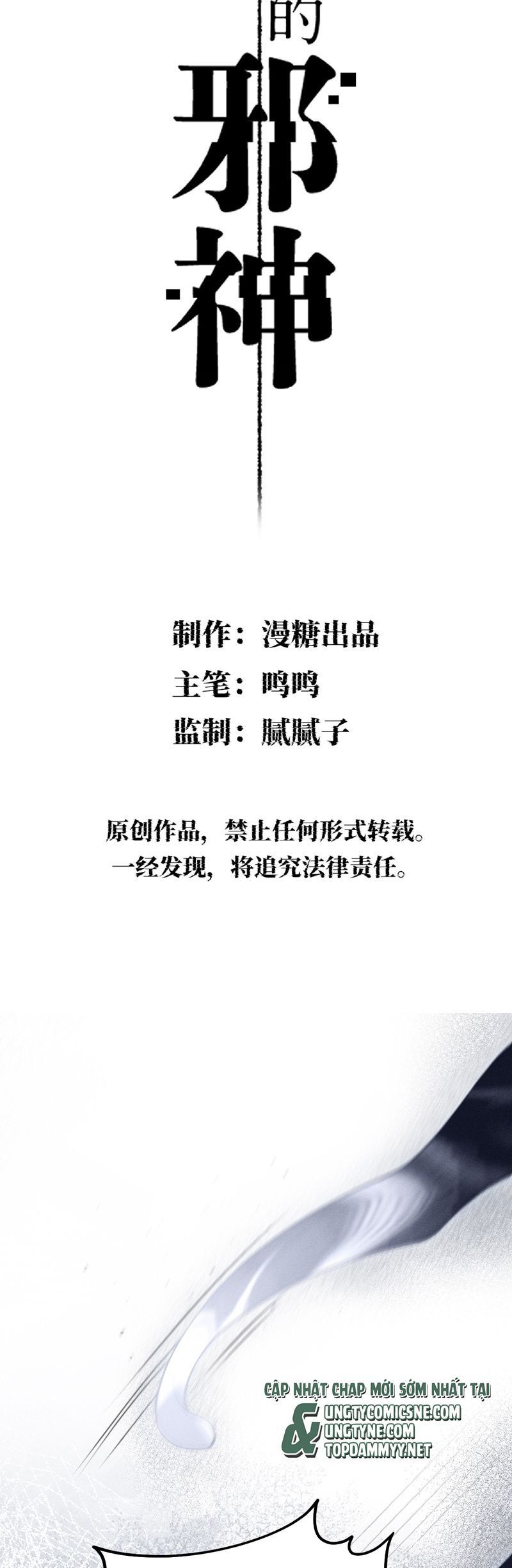 Chữa Lành Tà Thần Của Tôi Chapter 5 - Trang 2