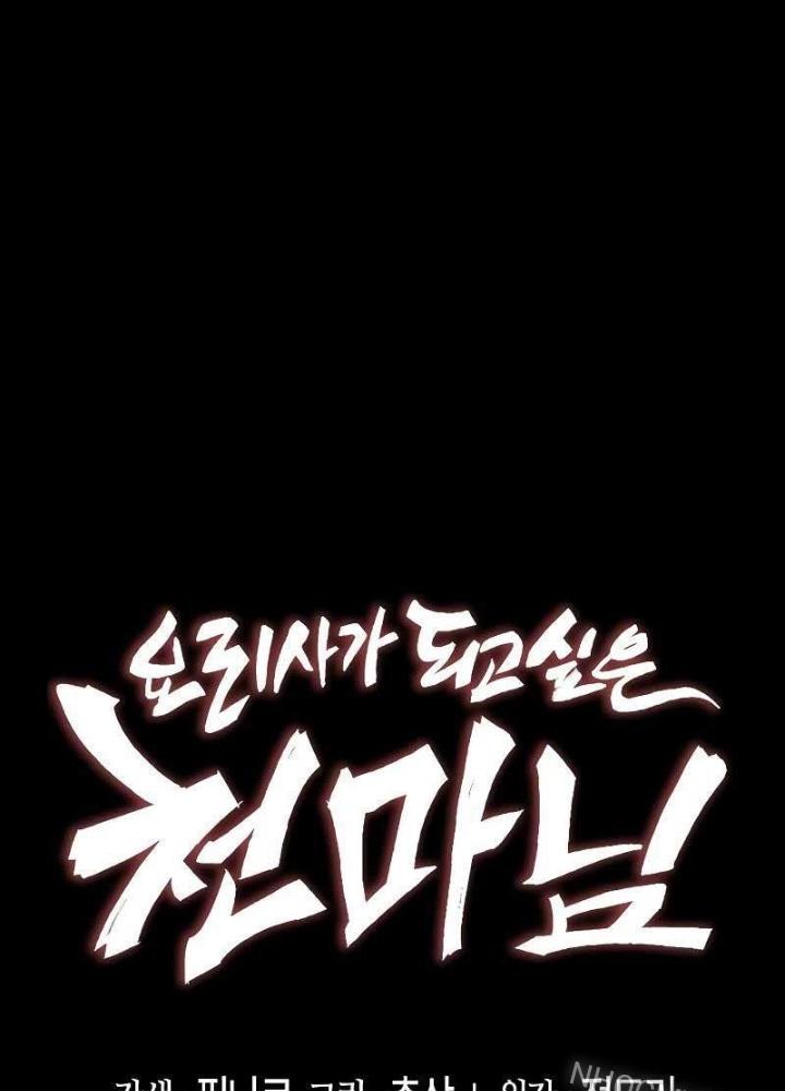 Chúa Quỷ Muốn Trở Thành Đầu Bếp Chapter 1 - Trang 2