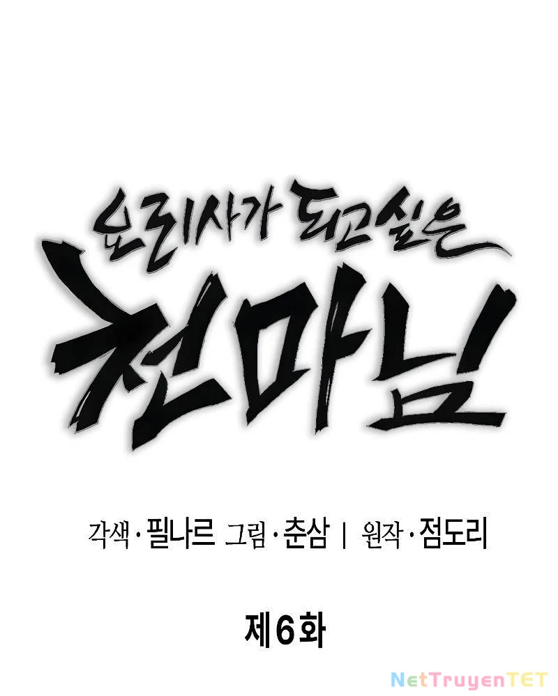 Chúa Quỷ Muốn Trở Thành Đầu Bếp Chapter 6 - Trang 2