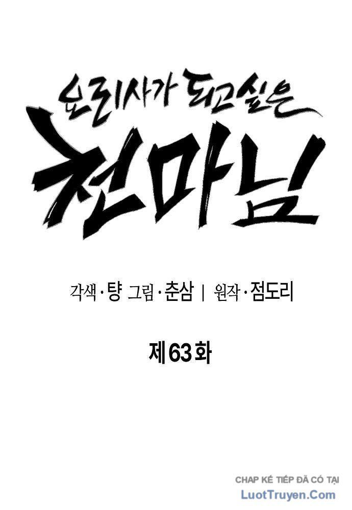 Chúa Quỷ Muốn Trở Thành Đầu Bếp Chapter 63 - Trang 2