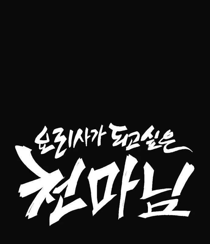 Chúa Quỷ Muốn Trở Thành Đầu Bếp Chapter 64 - Trang 2